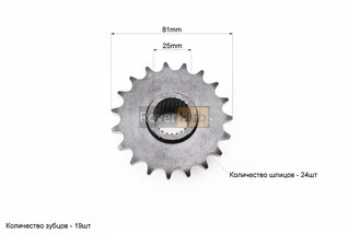 Звезда приводная задняя шлицевая 428-19T (втулка d=25mm, L=32mm)