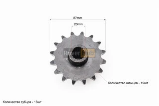 Звезда приводная задняя шлицевая 530-16T (втулка d=20mm, L=48mm)