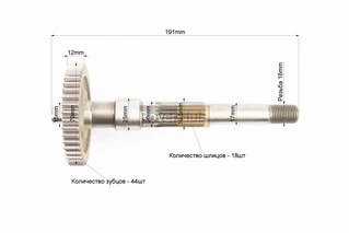 Вал редуктора вторинний із шестернею