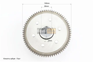 Кошик зчеплення (маховик 73 зуб.)