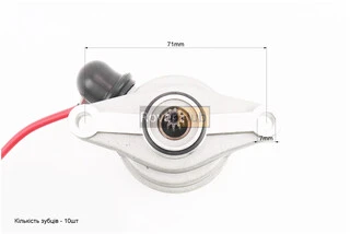 Стартер в зборі