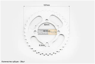 Звезда задняя 420-38T - d=64; 4отв.*80mm (ZS200/250)