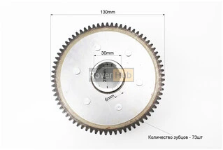 Зчеплення, маховик в зборі (6 болтів, маховик 73 зуб.) ZUBR/F5