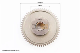 Шестерня обгінної муфти (велика)