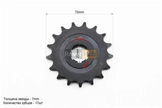 Зірка передня 428-17T