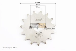 Зірка передня CG/CB-520H-15T (шліц 4мм)