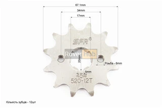 Зірка передня CG/CB-520H-12T (шліц 5мм) Loncin LX250GY-3/Scrambler 250