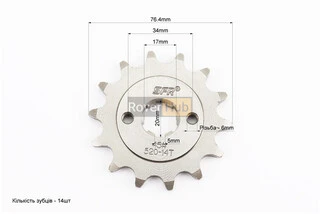 Зірка передня CG/CB-520H-14T (шліц 5мм) Loncin LX250GY-3/Scrambler 250