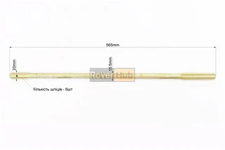 Карданный вал МТ-16