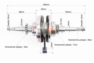 Коленвал в сборе (16зуб. на шестерне, синяя коробка)