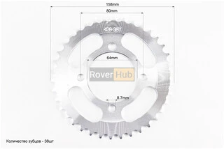 Звезда задняя RS125 - 428-38T - d=64; 4отв.*80mm (V200N)