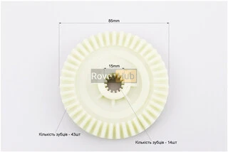 Шестерня привода ведомая (D-85mm, d-15mm, H-22mm, Z-43, 14шлицов) Энергомаш ПЦ99220, Sturm CC9922, Stern 405 YT