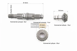 Вал редуктора нижнього + шестерня 2шт 7T, к-кт 3шт