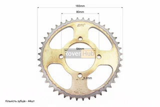 Зірка задня RS125 - 428-44T - d=64; 4отв.*80mm "гартована" Loncin JL200-10/Yamaha YBR125