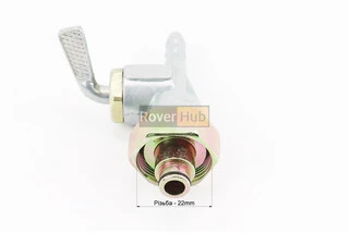 Кран топливного бака 12V Тип 1