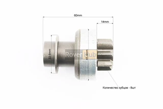 Бендикс електростартера 178F/186F (ліве обертання) Тип 2