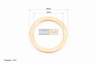 Шайба паливопровода низького тиску (мідна) 12х16х1