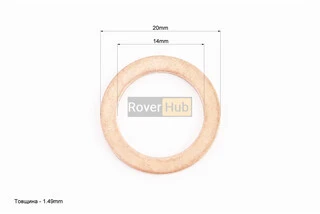 Шайба паливопровода низького тиску (мідна) 14х20х1,5
