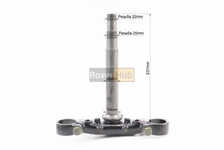 Loncin LX250-15 Траверс керма