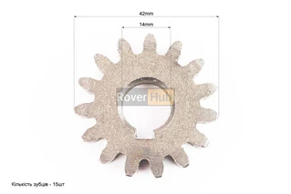 Шестерня пускового вала Z-15, d-14mm R175A/R180NM