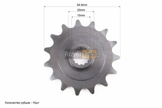 Звезда передняя 420-15T Карпаты