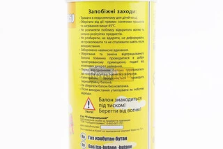 Балон газовий 220г 14-5050