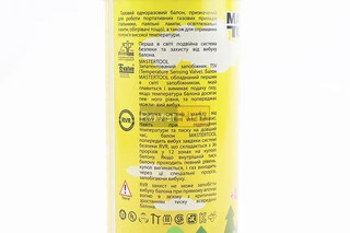 Балон газовий 220г 14-5050