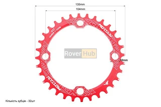 Зірка передня MTB Narrow Wide 32Т (BCD:104мм), алюмінієва, червона