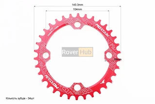 Зірка передня MTB Narrow Wide 34Т (BCD:104мм), алюмінієва, червона