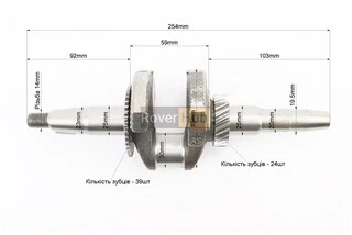 Колінвал 168F/170F (D шийки-30mm, H-85mm, L-250mm) під конус