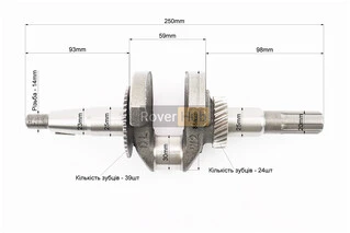 Колінвал 168F/170F (D шийки-30mm, H-85mm, L-250mm) під шліц D-20mm