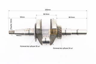Колінвал 168F/170F (D шийки-30mm, H-85mm, L-250mm) під шпонку D-20mm