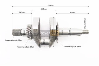 Колінвал 168FB-L (Dшийки-30mm, H-84mm, L-210mm) під шліц, для двигуна з знижувальним редуктором
