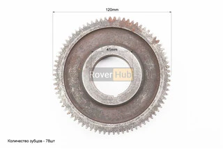 Шестерня распредвала Z-78, d-41mm 186F/190F/192F (возможен незначительный налет)