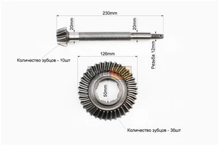 Вал піввісі первинний Z-10 + Шестерня піввісі вторинного вала Z-36 к-кт