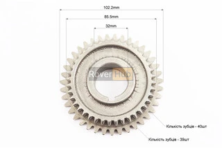 Шестерня КПП вторинного вала Z-39x40, Dвн.-32mm
