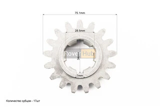 Шестерня Z-17