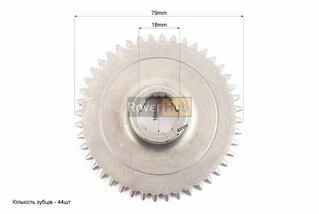 Шестерня 1-й передачи Z-44