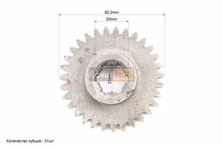 Шестерня ведуча 3-й передачі 101-2 Z-31 (можливий наліт)