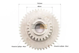 Шестерня задней передачи Z-24x44
