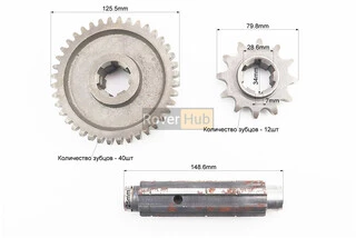 Редуктор фрезы R175/180N/190N/195N - Вал первичный + звезда Z-12 + Шестерня Z-40 81-1