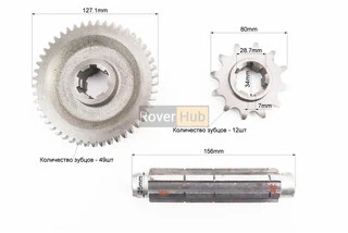 Редуктор фрези R175/180N/190N/195N - Вал первинний + зірка Z-12 + Шестерня Z-49 101-2