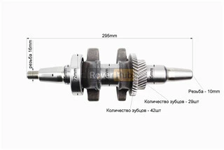 Колінвал під конус у зборі 182F/188F/190F