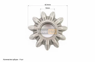 Шестерня диференціала (сателіт) Z-11, h-15mm